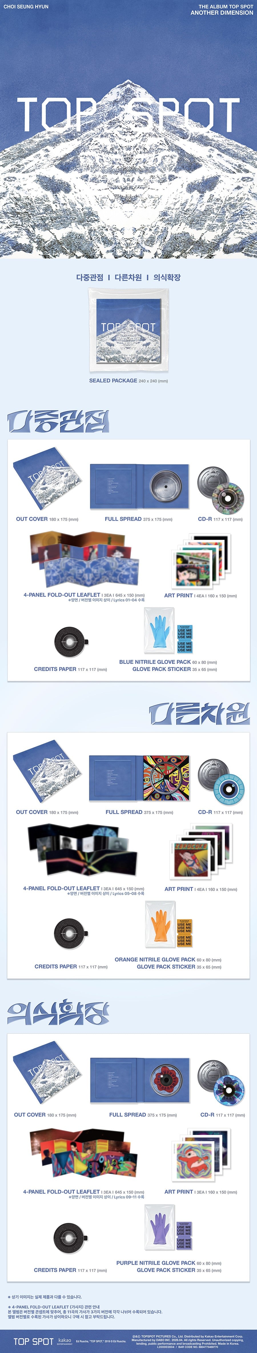 (BIGBANG) T.O.P – TOP SPOT – [다중관점 - ANOTHER DIMENSION