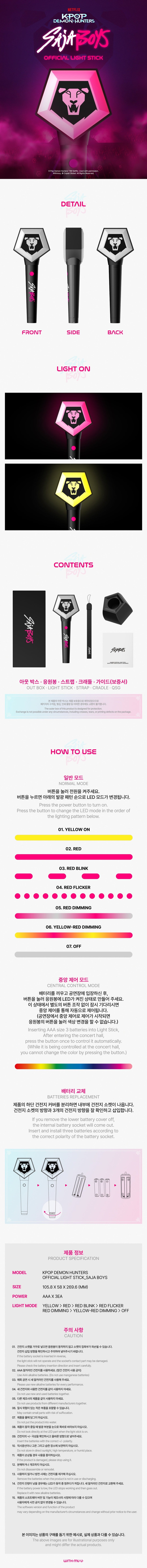 KPOP DEMON HUNTERS – Saja Boys Official Light Stick