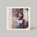IU EP '꽃갈피 셋 (A Flower Bookmark 3)