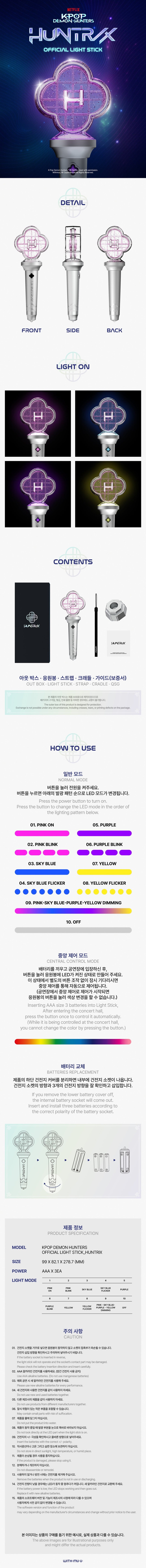 KPOP DEMON HUNTERS – Huntrix Official Light Stick