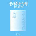 (i-dle) SOYEON - 1st Full Album [What a Wonderful Life] (HOME ver.)